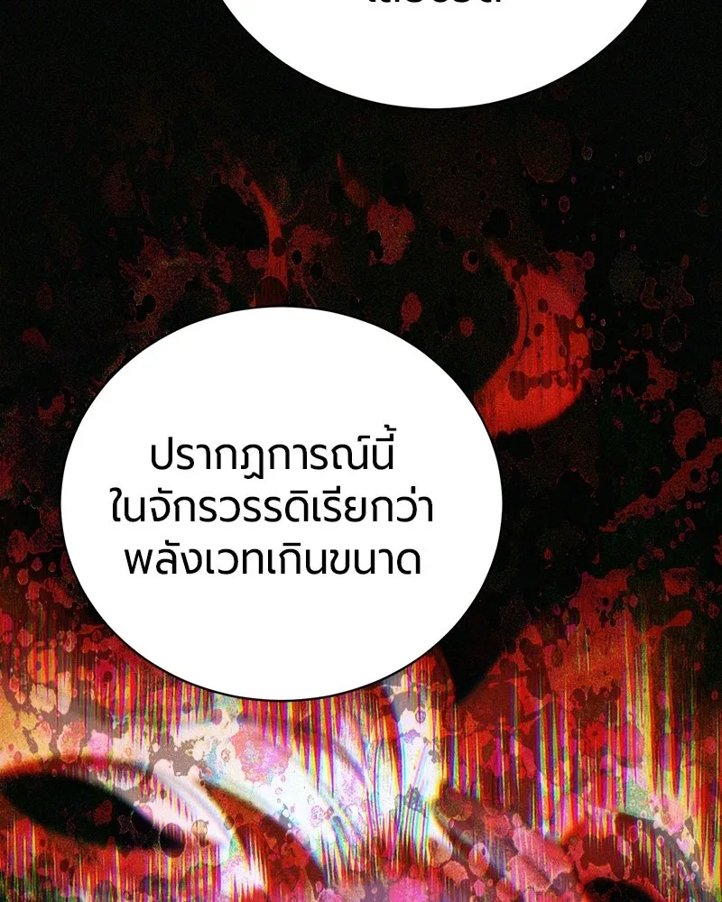 The Magic Tower’s Problem Child ตัวอันตรายแห่งหอคอยเวท ตอนที่ 39 หน้า 153