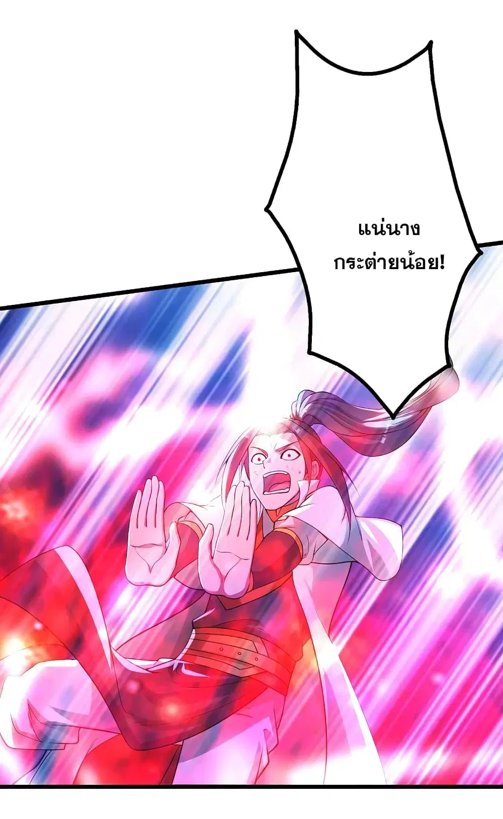 Matchless Emperor ตอนที่ 191 หน้า 44