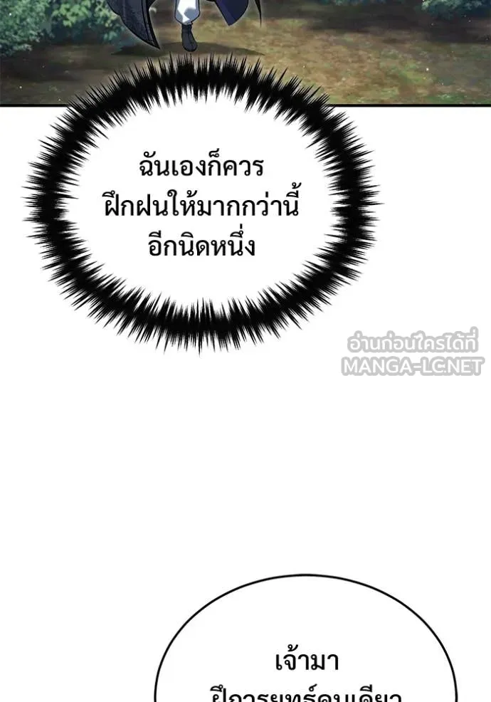 Regressor’s Life After Retirement ตอนที่ 85 หน้า 93
