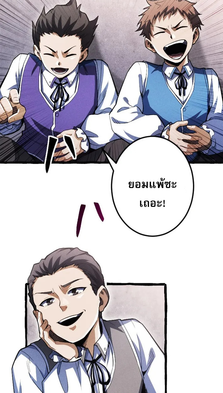Reincarnates as His Descendant 1000 Years Later ตอนที่ 4 หน้า 68