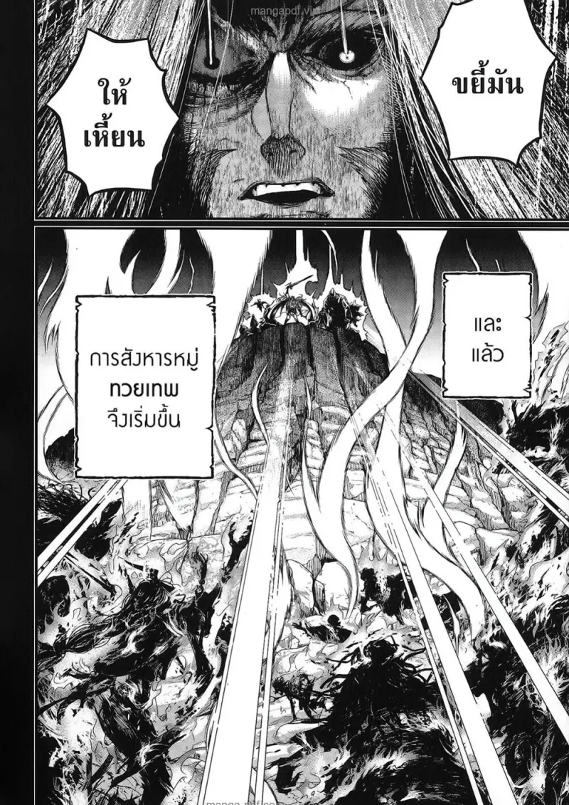 Record of Ragnarok มหาศึกคนชนเทพ ตอนที่ 97 หน้า 27