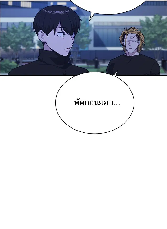 Study Group ตอนที่ 106 หน้า 86