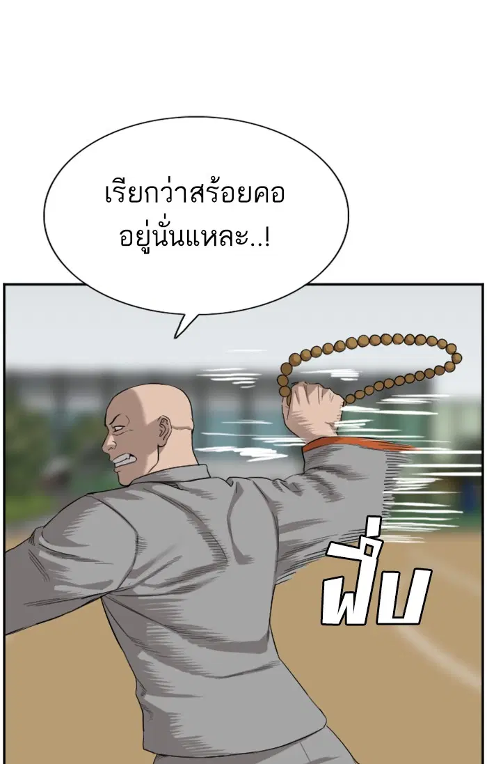 Bad Guy ตอนที่ 78 หน้า 86