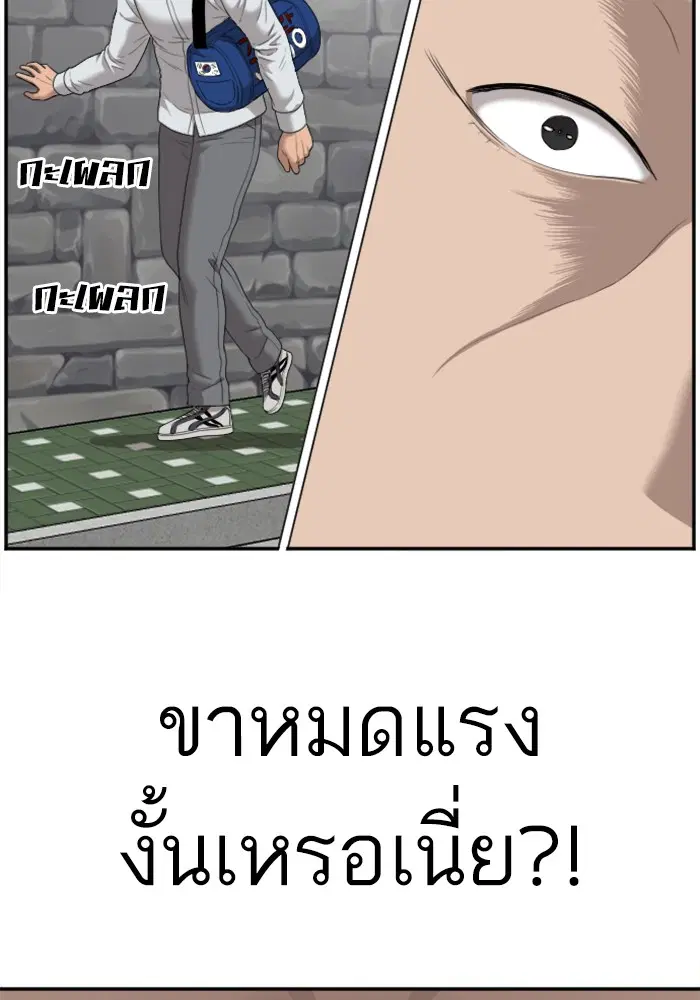Bad Guy ตอนที่ 31 หน้า 102