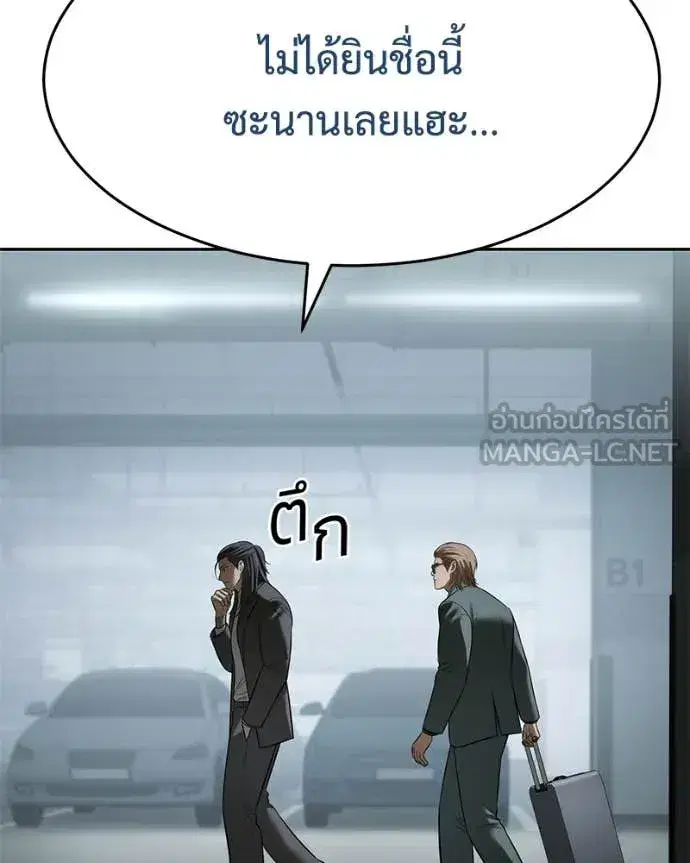 Baek XX ตอนที่ 159 หน้า 47