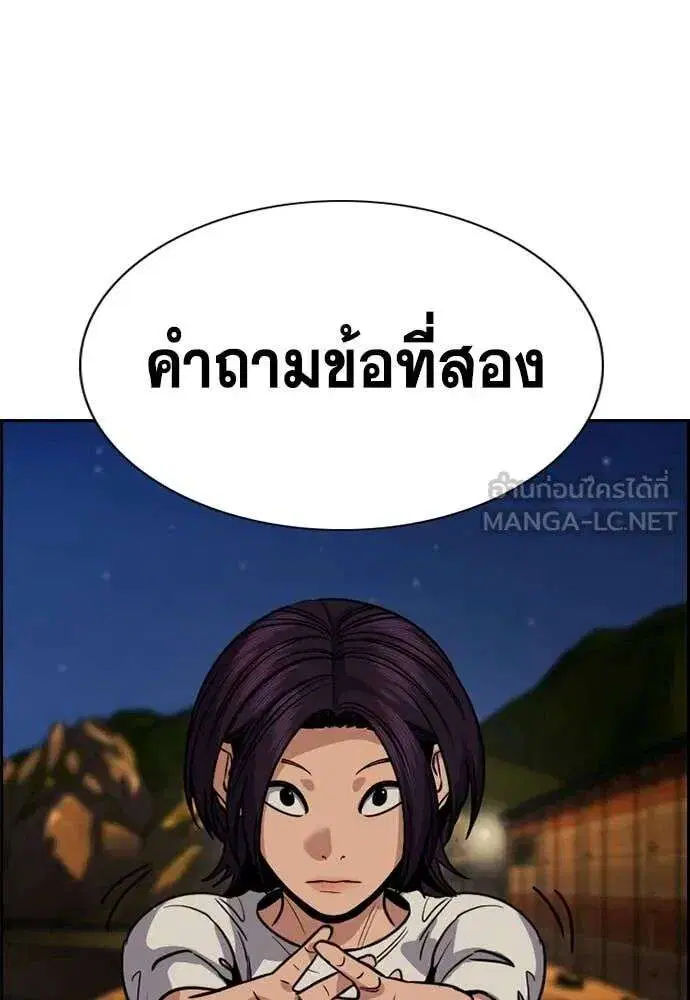 True Education ตอนที่ 233 หน้า 24