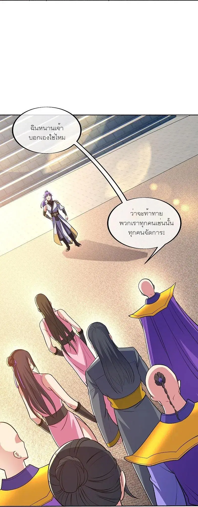 Peerless Battle Spirit ตอนที่ 465 หน้า 7