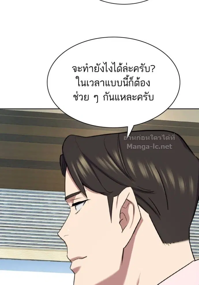 Reborn Rich ตอนที่ 169 หน้า 84