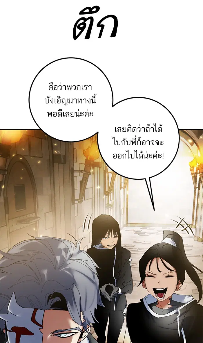 Return to Player ตอนที่ 76 หน้า 20