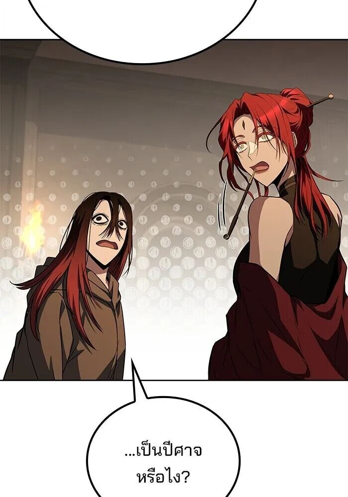 A Wizard’s Restaurant ตอนที่ 122 หน้า 101