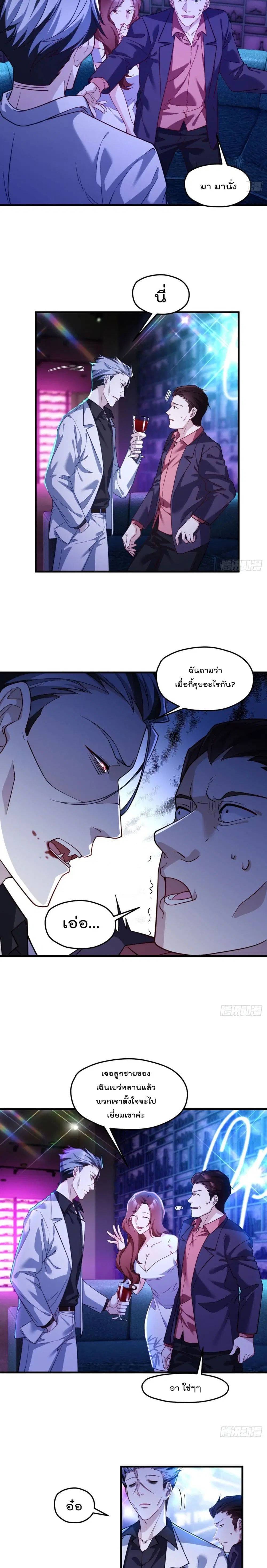The Immortal Emperor Luo Wuji Has Returned ตอนที่ 104 หน้า 5
