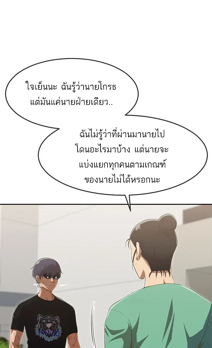 Random Chat ตอนที่ 225 หน้า 46
