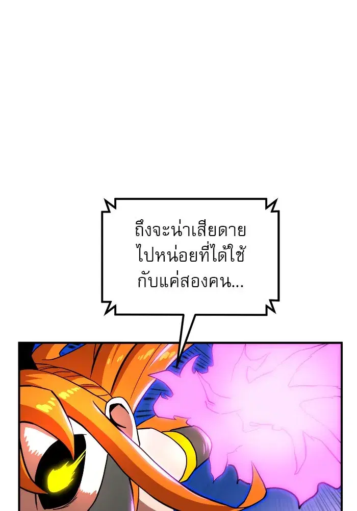 Double Click ตอนที่ 80 หน้า 86
