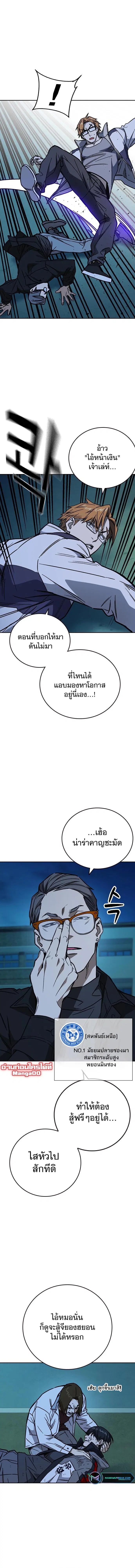 Study Group ตอนที่ 228 หน้า 11