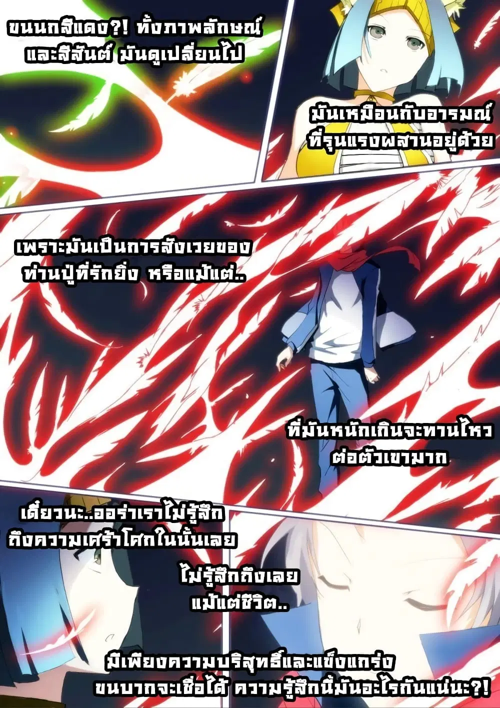 Silver Gravekeeper ตอนที่ 7 หน้า 6