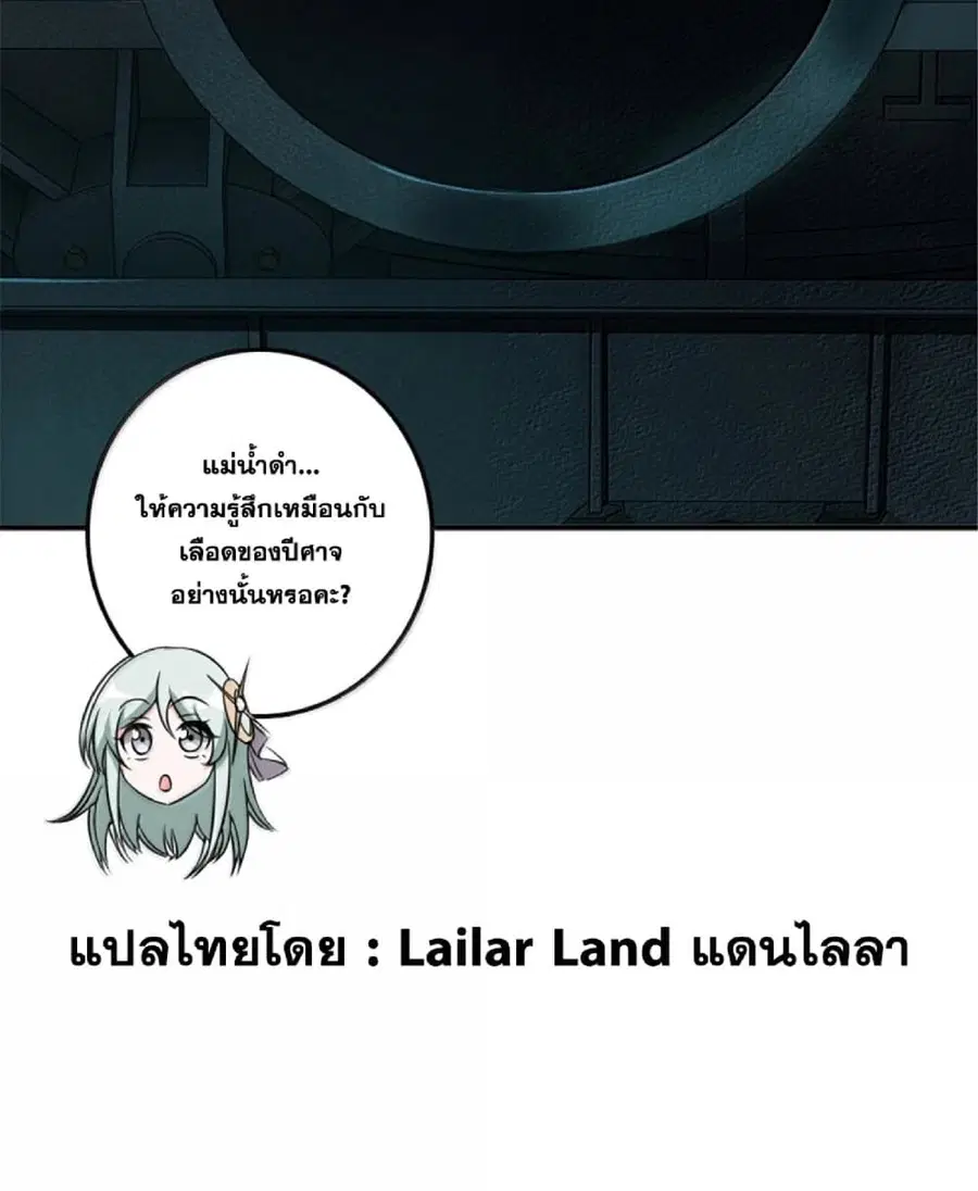 Release That Witch ตอนที่ 611 หน้า 31