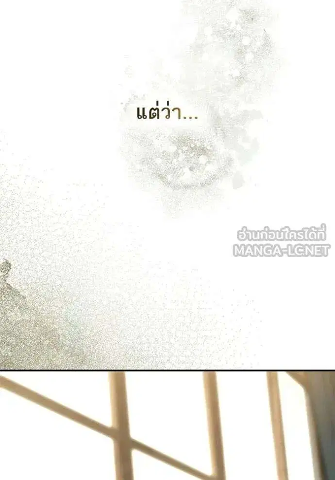 Sister I Am the Queen in This Life ตอนที่ 191 หน้า 122
