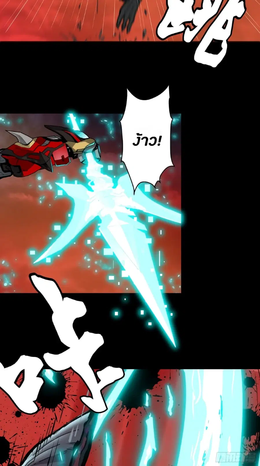 Legend of Star General ตอนที่ 37 หน้า 12