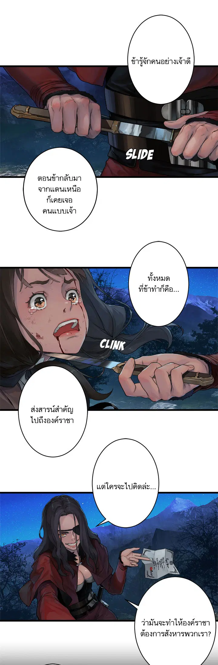 Her Summon ตอนที่ 27 หน้า 6