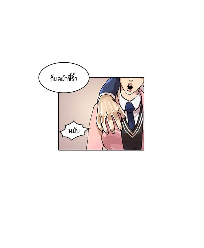 Lookism ตอนที่ 16 หน้า 73