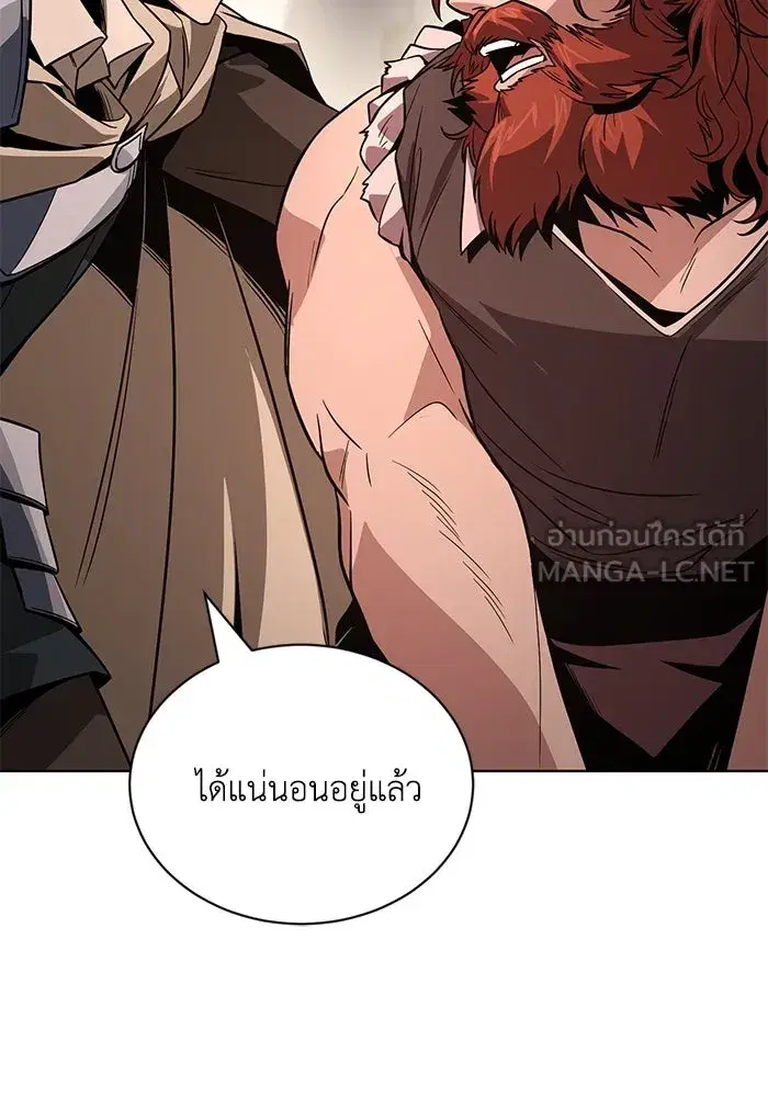 The Lazy Lord Masters the Sword ตอนที่ 122 หน้า 39