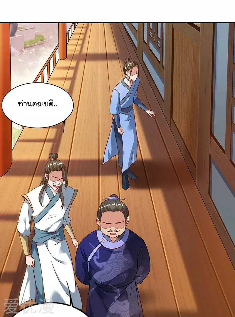 Reborn 80,000 years ตอนที่ 55 หน้า 21