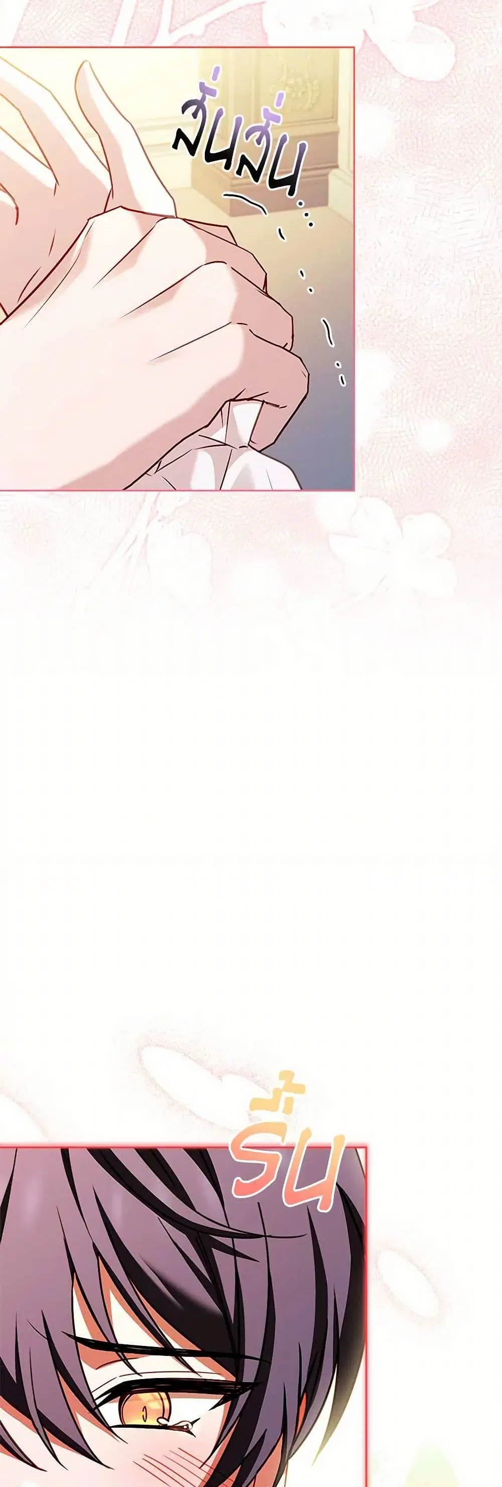 The Lady Needs a Break ตอนที่ 155 หน้า 10