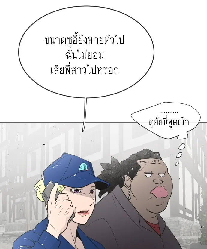 Superhuman Era ตอนที่ 44 หน้า 64