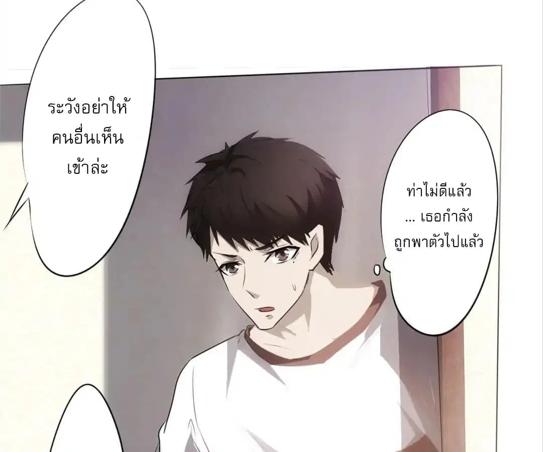 Strongest Worker ตอนที่ 1 หน้า 161
