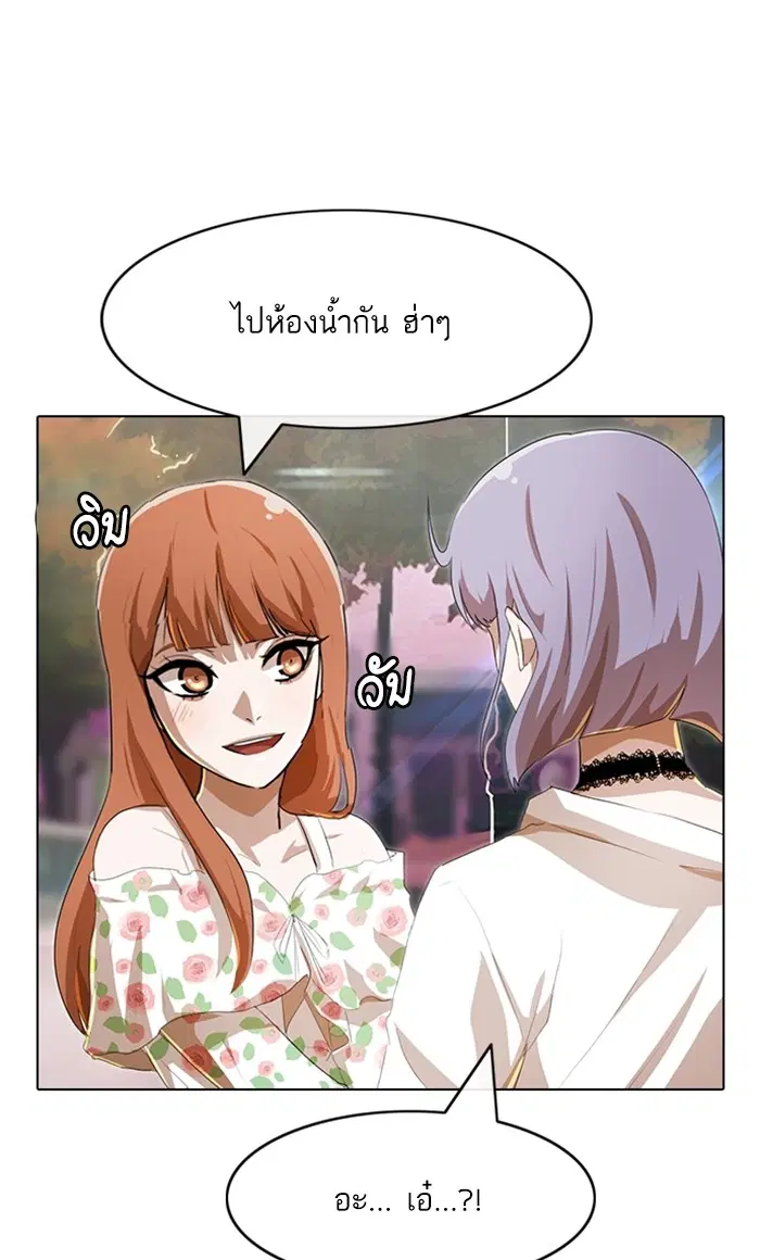 Random Chat ตอนที่ 95 หน้า 34