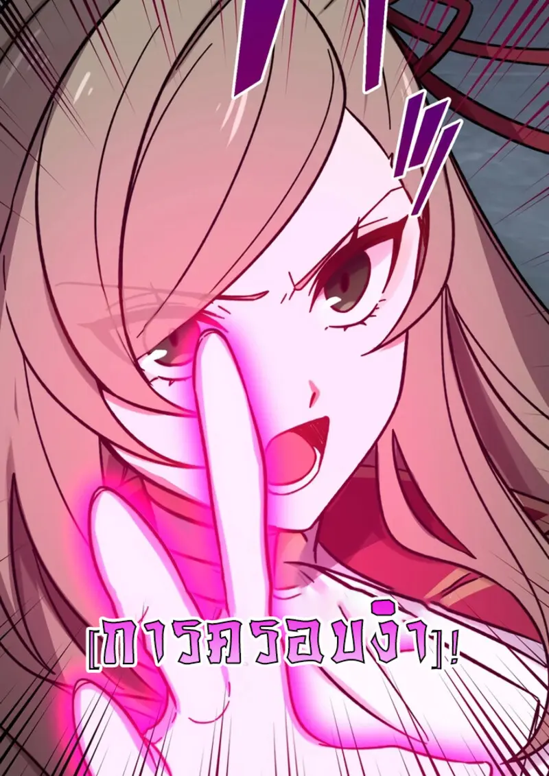 The Strongest Assassin Gets Transferred To Another World With His Whole Class ตอนที่ 49 หน้า 79