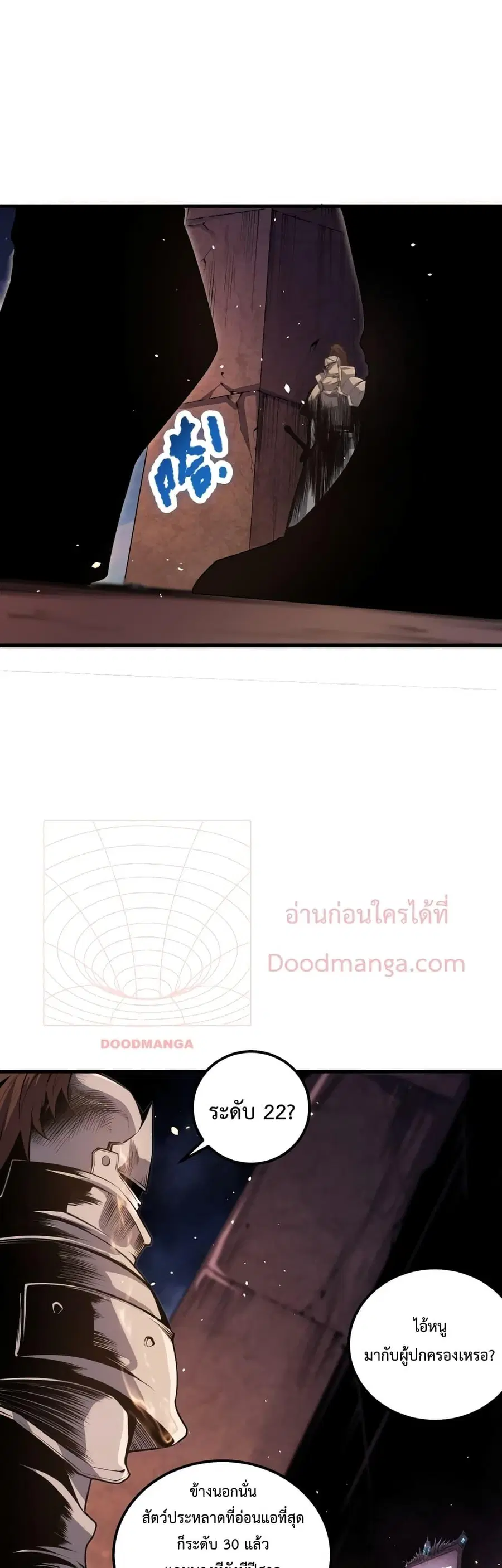 Necromancer King of The Scourge ตอนที่ 33 หน้า 48