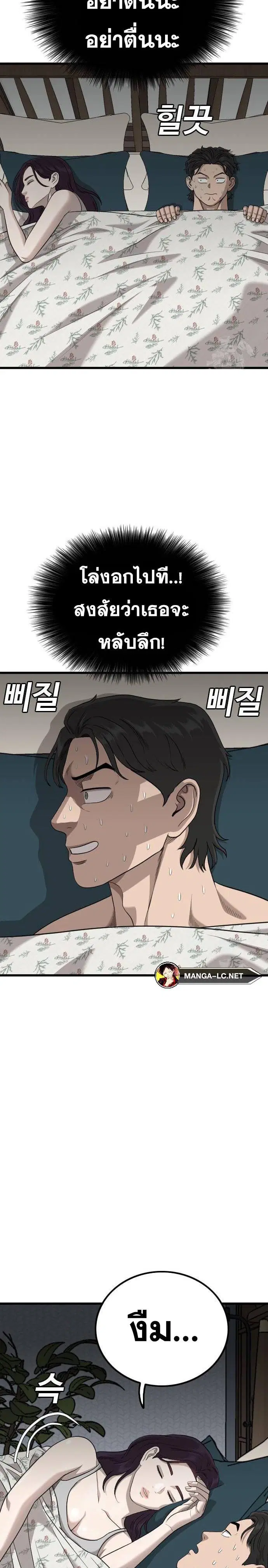 Bad Guy ตอนที่ 211 หน้า 28