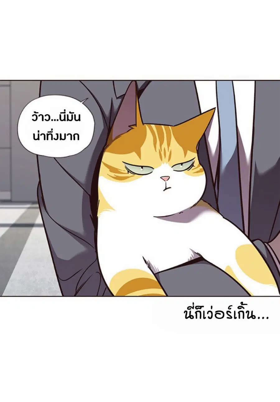 Eleceed ตอนที่ 53 หน้า 25