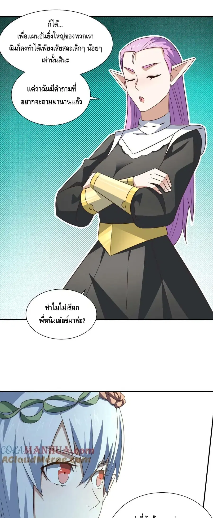 High Energy Strikes ตอนที่ 275 หน้า 24