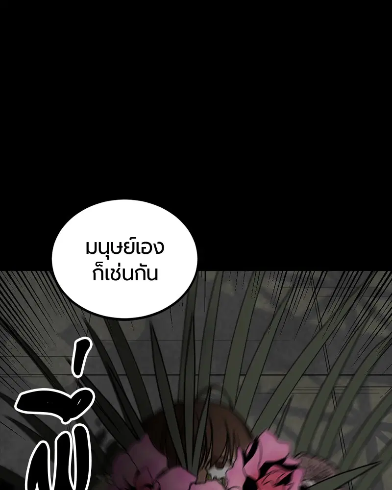 HERO KILLER ตอนที่ 63 หน้า 54