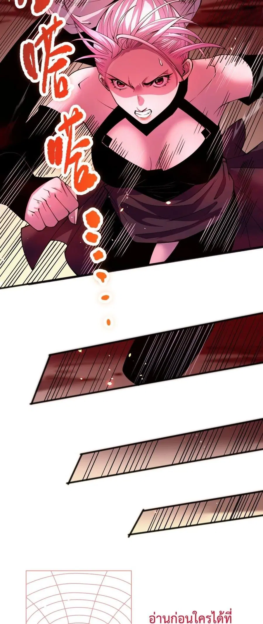 Necromancer King of The Scourge ตอนที่ 55 หน้า 19