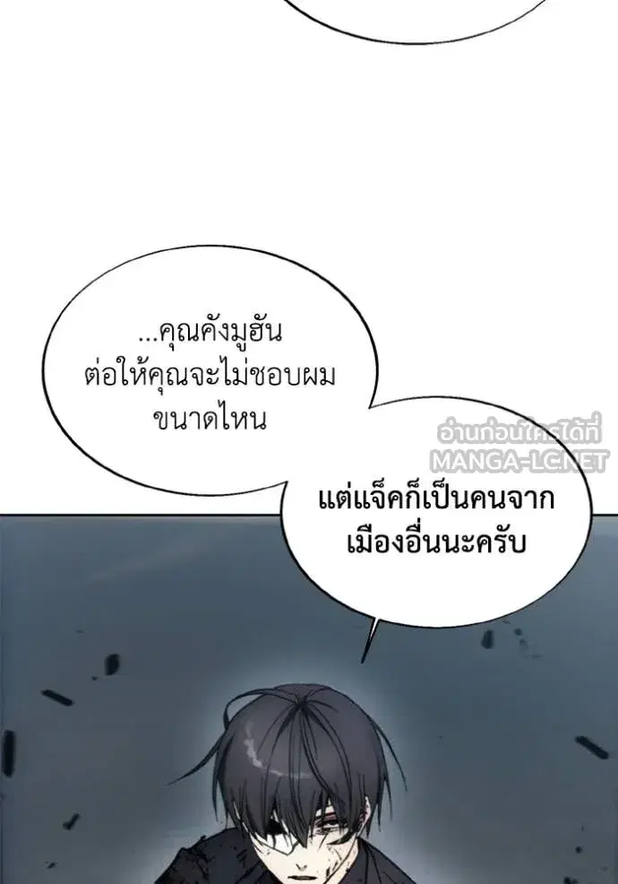 How to Live as a Villain ตอนที่ 182 หน้า 22
