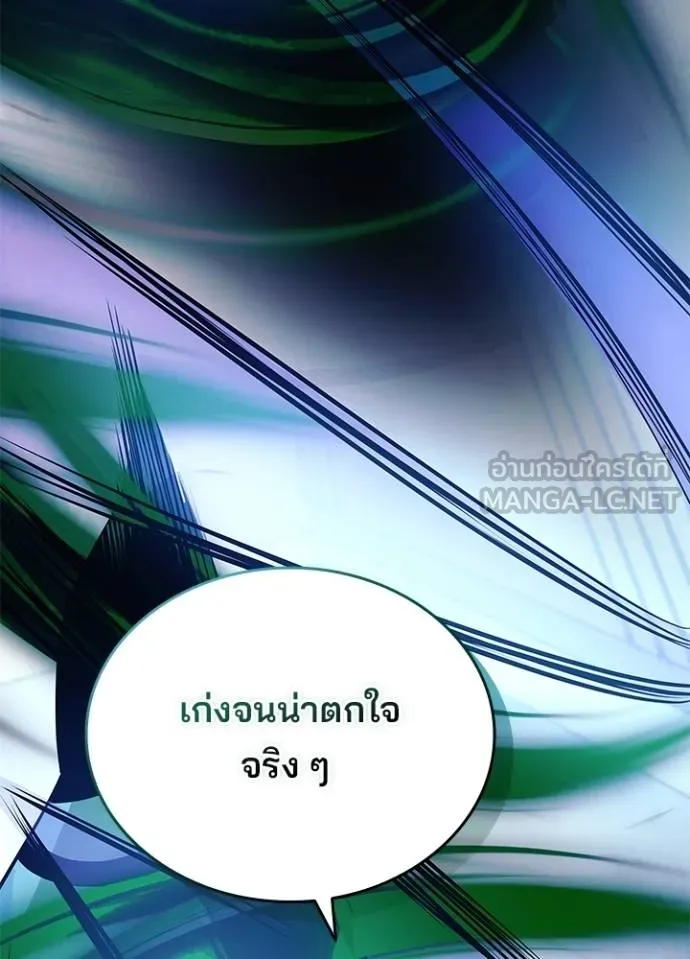 Villain to Kill ตอนที่ 166 หน้า 84