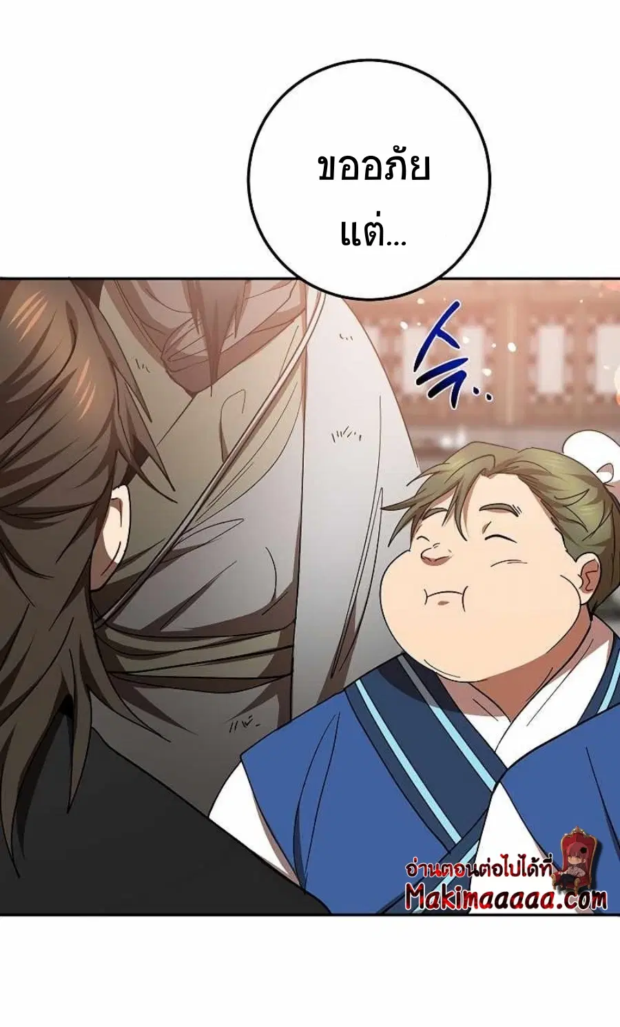 Path of the Shaman ตอนที่ 65 หน้า 63