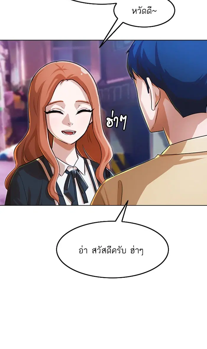 Random Chat ตอนที่ 131 หน้า 16