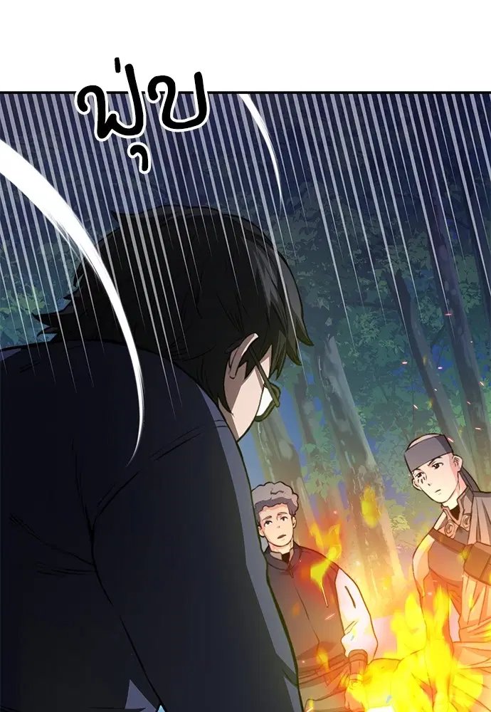 The Druid of Seoul Station ตอนที่ 139 หน้า 102