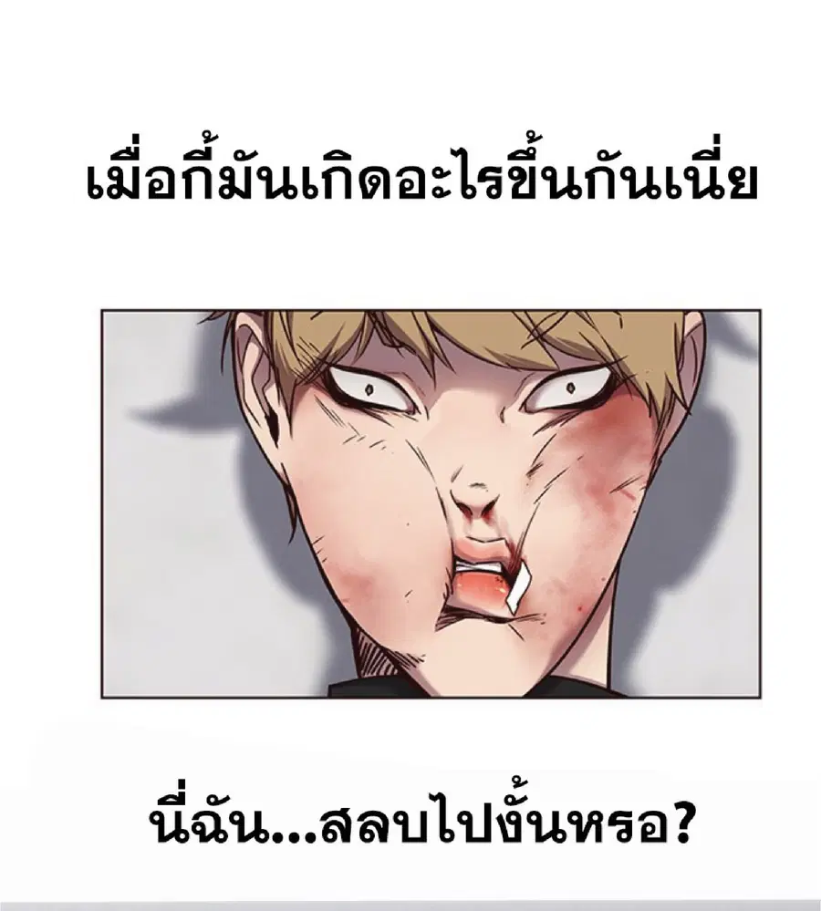 Eleceed ตอนที่ 64 หน้า 6