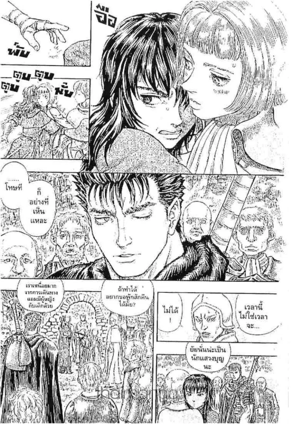 Berserk ตอนที่ 212 หน้า 19