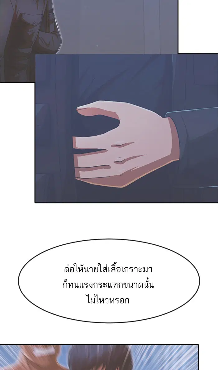 Random Chat ตอนที่ 176 หน้า 15