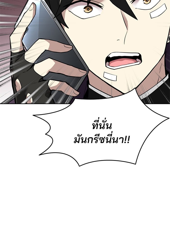 Villain to Kill ตอนที่ 1 หน้า 33