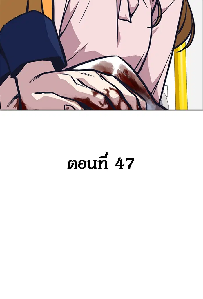 Study Group ตอนที่ 47 หน้า 9