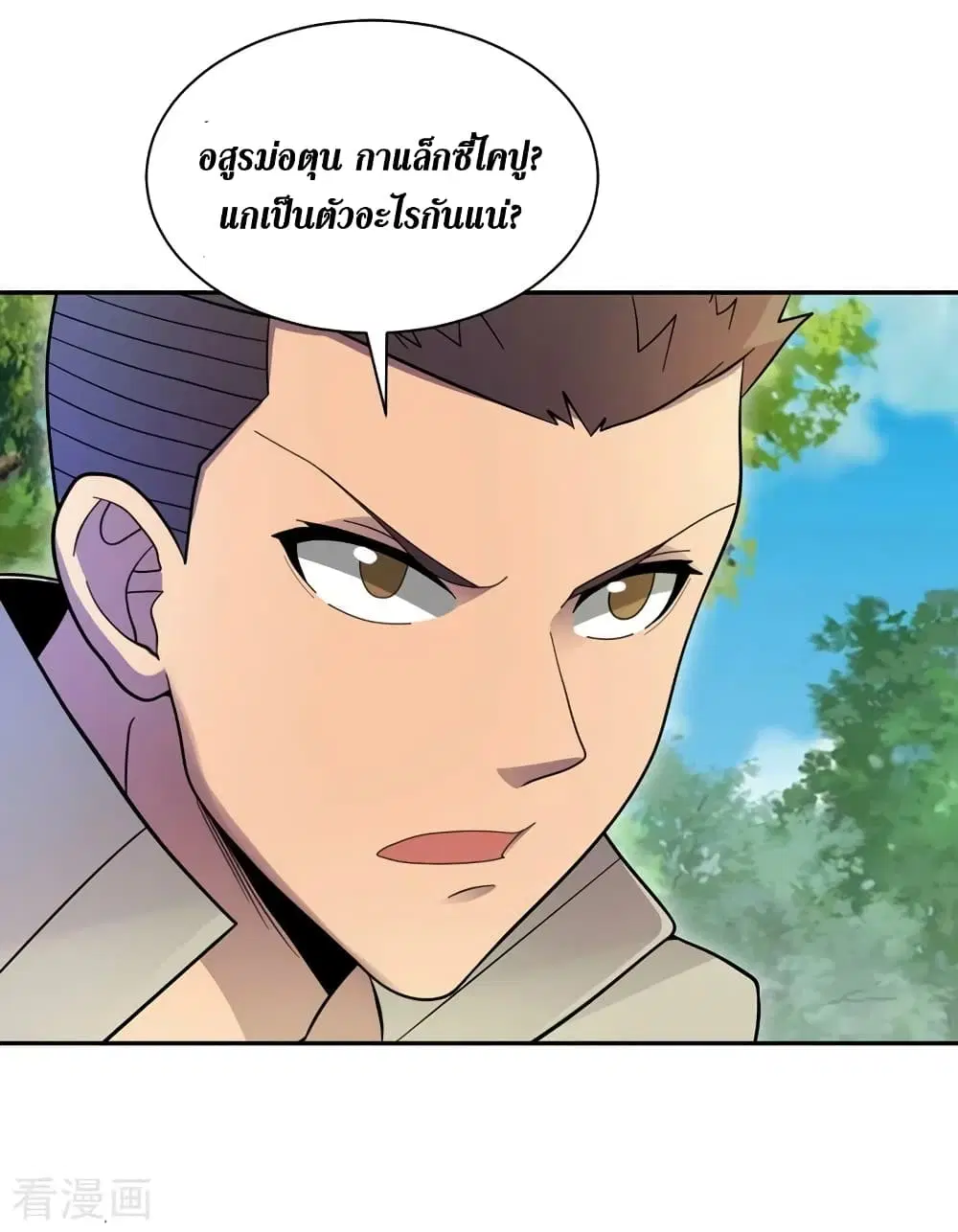 The Last Hero ตอนที่ 163 หน้า 19