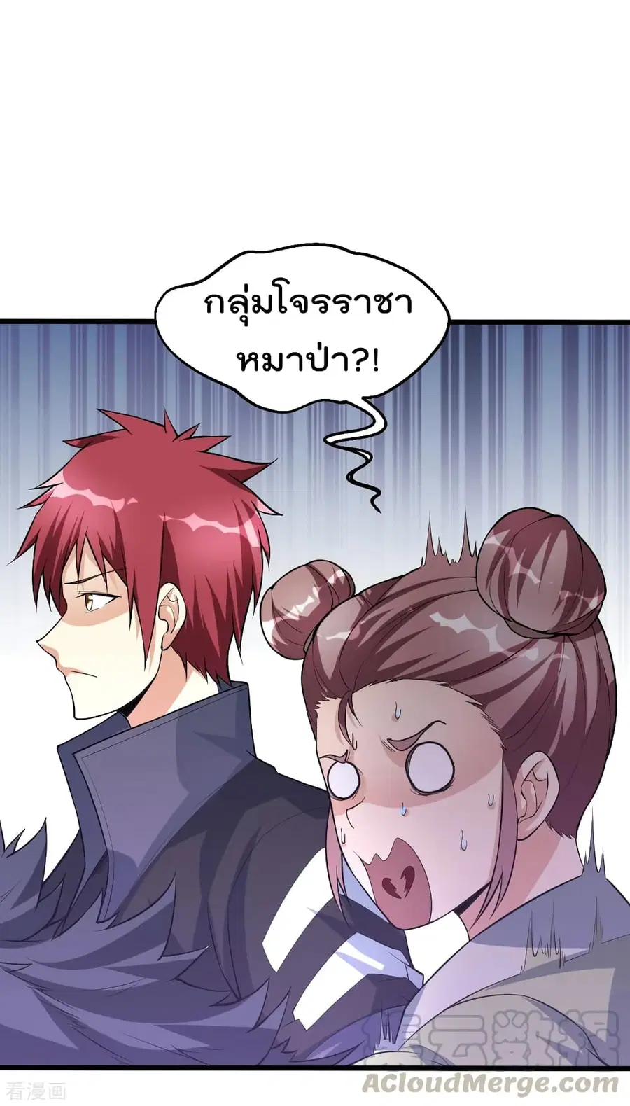 Immortal King of City ตอนที่ 159 หน้า 37