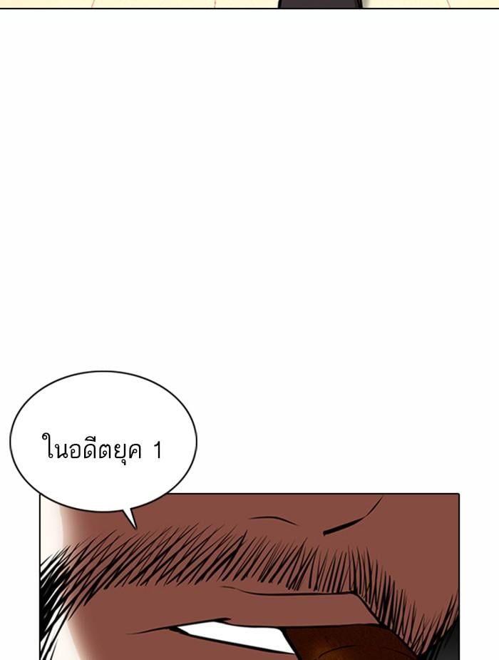Lookism ตอนที่ 366 หน้า 70